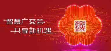 商務(wù)部穩(wěn)外貿(mào)穩(wěn)外資促消費網(wǎng)上政策吹風會：第127屆廣交會各項籌備工作正按計劃有序進行